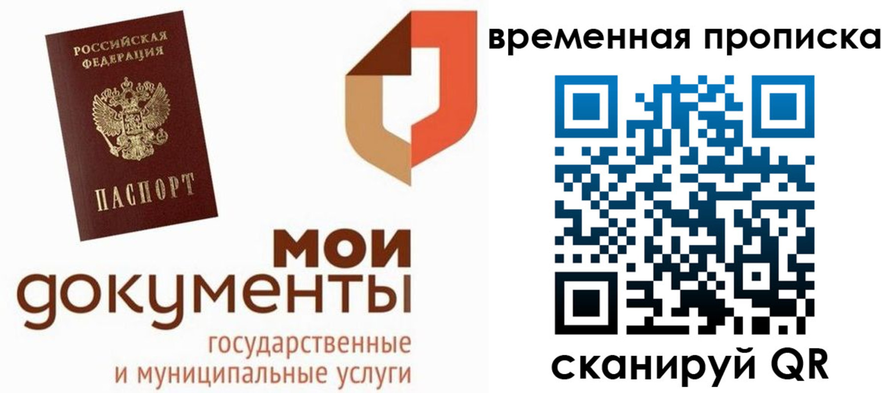 миграционный учет в Апатитах